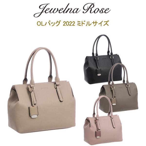 エース ジュエルナローズ OLバッグ 2022 ミドルサイズ  16113 Jewelna Rose...