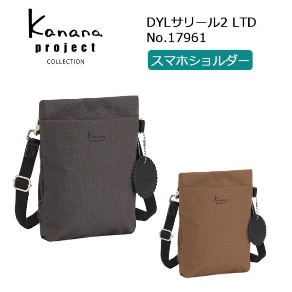 カナナプロジェクト コレクション カナナ DYLサリール2 LTD スマホショルダー ショルダーバッ...