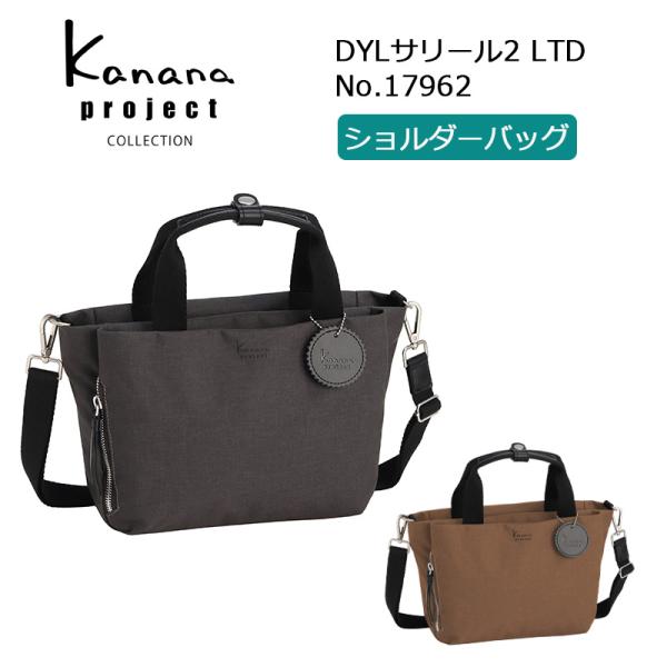 カナナプロジェクト コレクション カナナ DYLサリール2 LTD ショルダーバッグ ハンドバッグ ...
