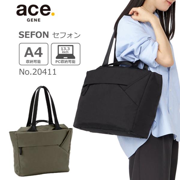 エース GENE セフォン トートバッグ 20411 PC収納 A4 メーカー保証 ace. 正規販...