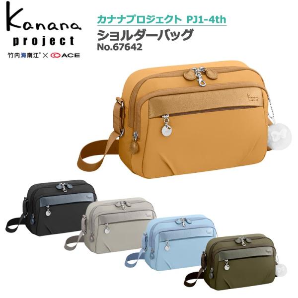 エース カナナプロジェクト ショルダーバッグ 67642 PJ1-4th