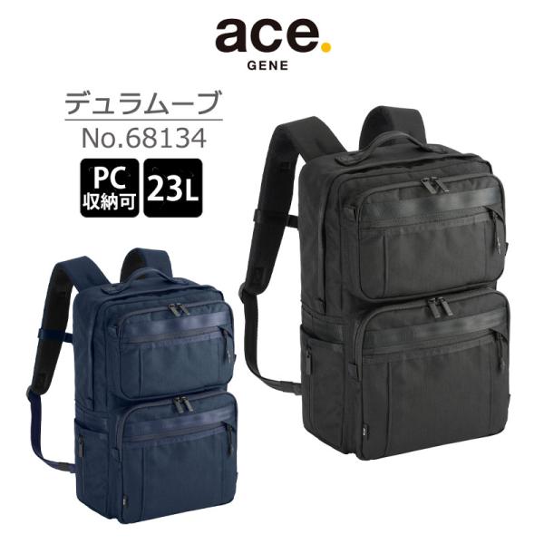 ace. エース GENE デュラムーブ ビジネスリュックM 68134 DURAMOVE エースジ...