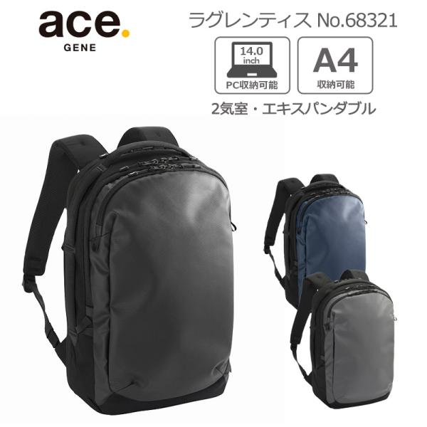 ace. エース GENE ラグレンティス 68321 バックパック ビジネスリュック ビジネスバッ...