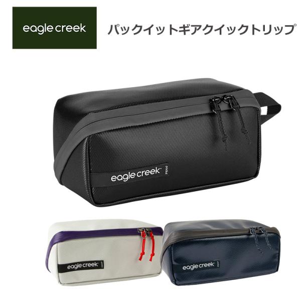 イーグルクリーク パックイットギアクイックトリップ 11862283 PACK-IT GEAR QU...