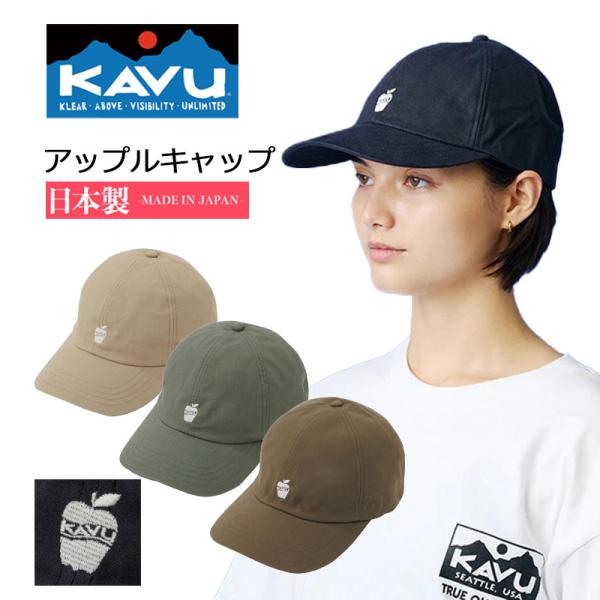 カブー KAVU アップルキャップ 日本製 帽子 コットン キャップ 19822454 正規品