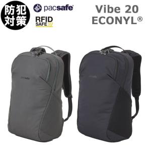 パックセーフ バイブ20 エコニール 防犯機能 20L 12970323 VIBE20 ECONYL pacsafe