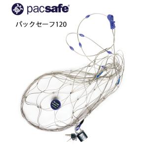 パックセーフ パックセーフ120 Pacsafe セキュリティグッズ｜arukikata-travel