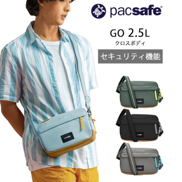 パックセーフ GO クロスボディ ショルダーバッグ 2.5L 12970332 正規販売