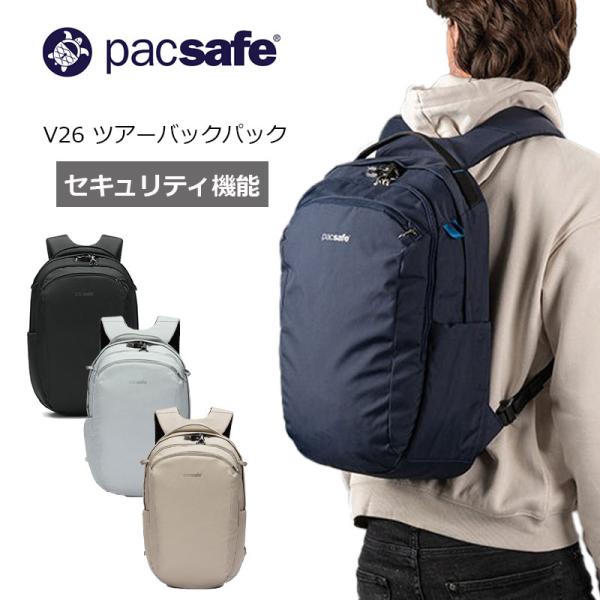 パックセーフ V26 ツアーバックパック 26L リュックサック 12970375 正規販売