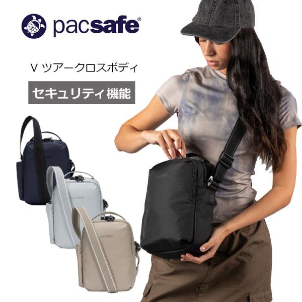 パックセーフ V ツアークロスボディ ショルダー バッグ 12970378 pacsafe 正規販売