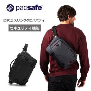 パックセーフ EXP12 スリングクロスボディボディバッグ 12970379 pacsafe 正規販売