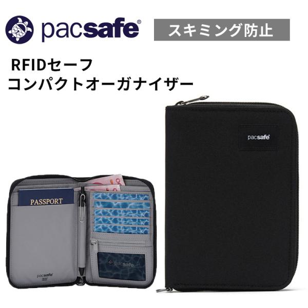 パックセーフ RFIDセーフ コンパクトオーガナイザー 12970382 正規販売
