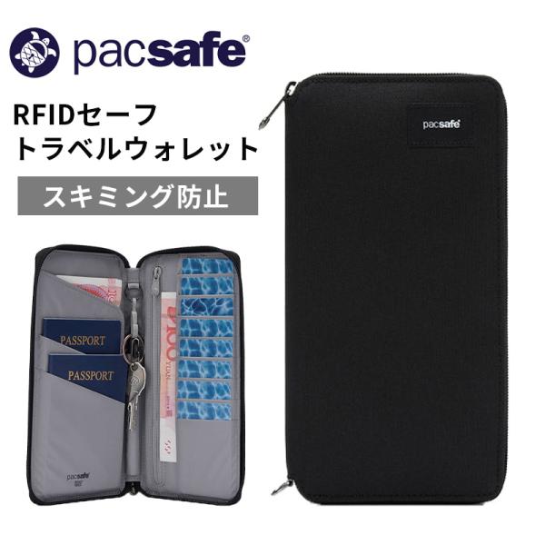 パックセーフ RFIDセーフ トラベルウォレット 12970384 正規販売