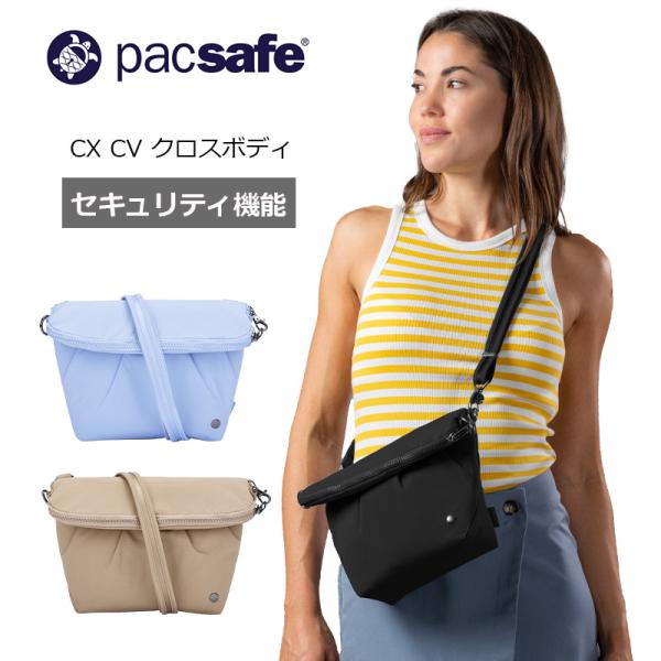パックセーフ CX CV クロスボディ コンバーチブル ショルダー バッグ 12970389 pac...