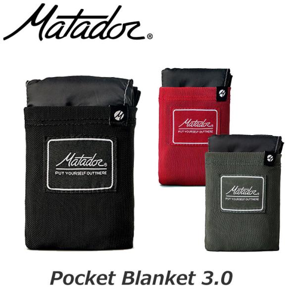 Matador マタドール ポケットブランケット 3.0 Pocket Blanket 203700...