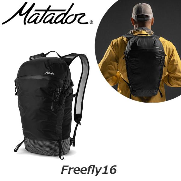 Matador マタドール フリーフライ16 Freefry16 16リットル 20370044 正...