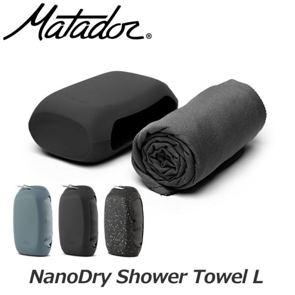 Matador マタドール ナノドライ シャワータオル Lサイズ NanoDry Shower To...