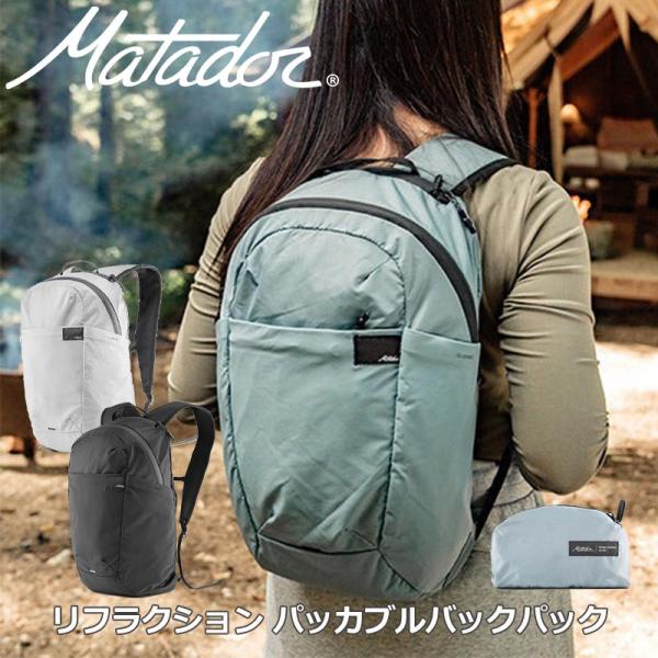 Matador マタドール リフラクション パッカブルバックパック 折りたたみ リュック 20370...