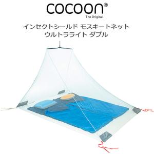 コクーン インセクトシールド モスキートネット ウルトラライト ダブル No.12550058 COCOON｜arukikata-travel