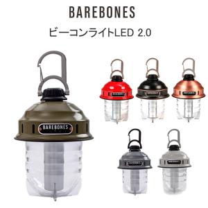 BAREBONES（ベアボーンズ） 並行輸入品 Beacon light LED ビーコン