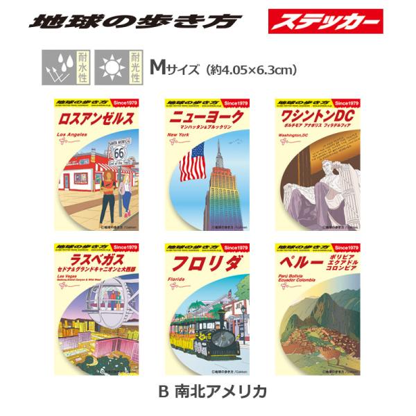 地球の歩き方 ガイドブックステッカー Mサイズ 1枚 B 南北アメリカ 約4.05×6.3cm 耐水...