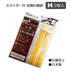 CONCISE（コンサイス） スライダー付 衣類圧縮袋 LLサイズ 1枚入り