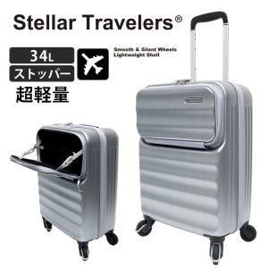 innovator（イノベーター） 正規品 スーツケース 機内持ち込み 36L