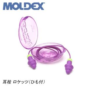 モルデックス 耳栓 ロケッツ コード付き