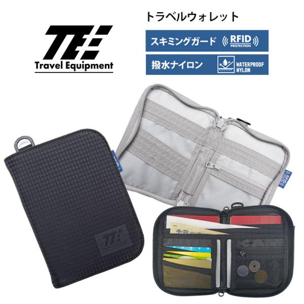 トラベルイクイプメント TE トラベルウォレット スキミングガード パスポート収納 海外旅行 トラベ...