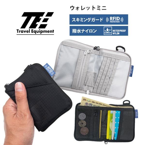 トラベルイクイプメント TE ウォレットミニ スキミングガード ミニ財布 海外旅行 トラベル TSC...