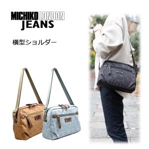 ミチコロンドン ジーンズ ロゴ総柄 横型ショルダー 440235 レディース MICHIKO LONDON JEANS 正規販売｜arukikata-travel