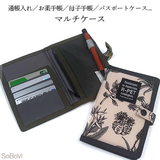 SoBoVi マルチケース 490017 Ambienceシリーズ TTC コンサイス ソボヴィ ソ...