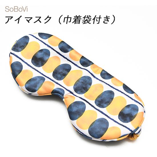 SoBoVi アイマスク 490024 Ambienceシリーズ TTC コンサイス ソボヴィ ソボ...