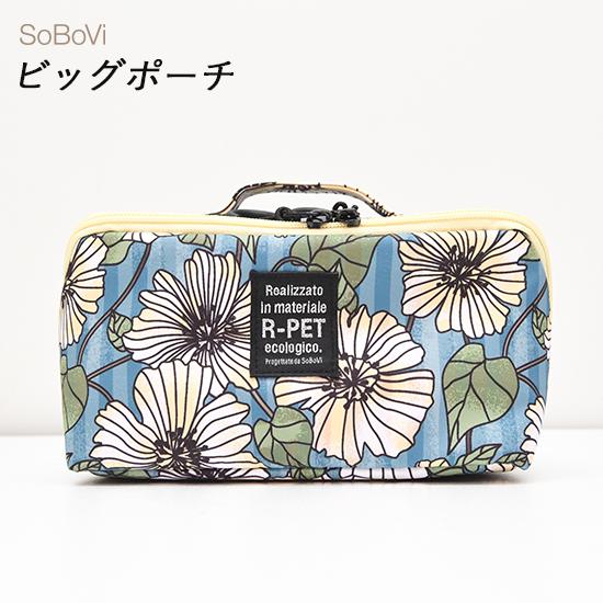 SoBoVi ビッグポーチ 490028 Ambienceシリーズ TTC コンサイス ソボヴィ ソ...