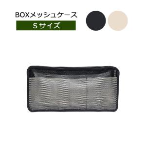 CONCISE（コンサイス） BOX型 メッシュケース Mサイズ 旅行用品