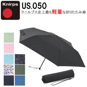 クニルプス US.050 Ultra Light Slim Manual  晴雨兼用 折りたたみ傘 母の日 ギフト プレゼント KNU050 Knirps｜arukikata-travel