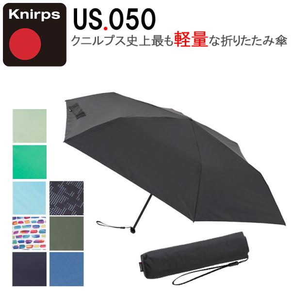 クニルプス US.050 Ultra Light Slim Manual  晴雨兼用 折りたたみ傘 ...