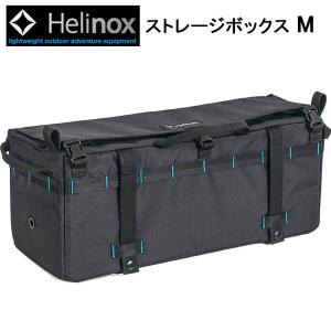 ヘリノックス ストレージボックスM 1822255 Helinox｜arukikata-travel