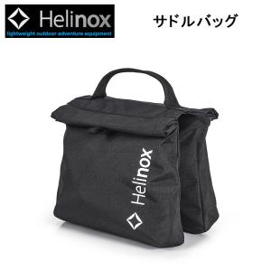 ヘリノックス サドルバッグ 1822256 Helinox｜arukikata-travel