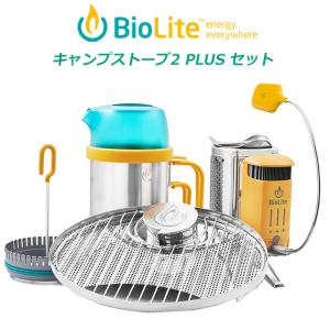 お*り様 未使用！BioLite バイオライト ベースキャンプ グリルストーブ型 お*り様 未使用！BioLite バイオライト ベースキャンプ グリルストーブ