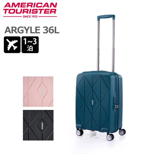 アメリカンツーリスター スーツケース アーガイル スピナー55 Sサイズ 機内持ち込み 36L QH...