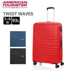 AMERICAN TOURISTER（アメリカンツーリスター） スーツケース ツイスト