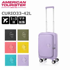 アメリカンツーリスター キュリオ スピナー55 EXP AO8*038 正規販売店｜arukikata-travel