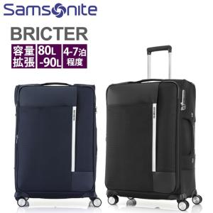 サムソナイト ブリクター スピナー68 Bricter Spinner68  GU7*002 Samsonite