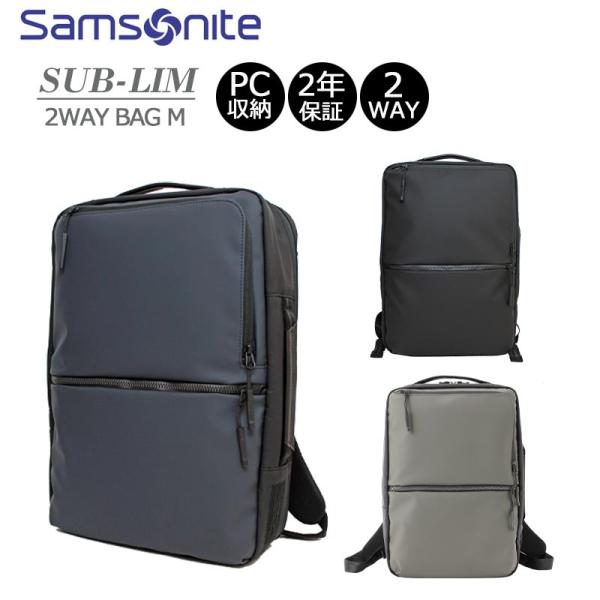 サムソナイト サブ-リム サブリム 2WAYバッグM SUB-LIM 2WAY BAG M HT7*...