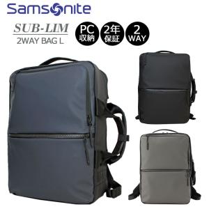 サムソナイト サブ-リム サブリム 2WAYバッグL SUB-LIM 2WAY BAG L HT7*003 Samsonite｜arukikata-travel