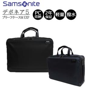 Samsonite（サムソナイト） ビジネスバッグ デボネア5 3WAYブリーフ
