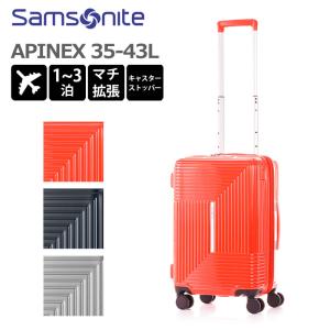 Samsonite（サムソナイト） アピネックス エキスパンダブル ブレーキ