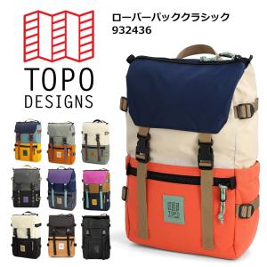 TOPO DESIGNS トポデザイン グローバルトラベルバッグ GLOBAL TRAVEL