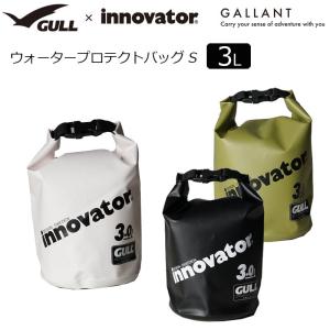 ガル イノベーター ウォータープロテクトバッグ Sサイズ GI-7138 3L GULL×innovator｜arukikata-travel